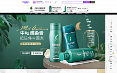心怡微笑（可加关注）采集到【个护百货】首页