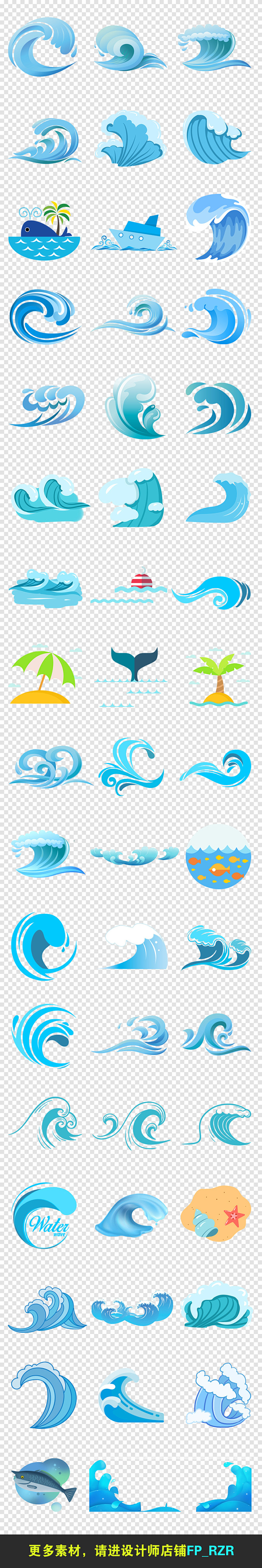 卡通手绘海洋海浪浪花海水水花背景PNG免扣素材