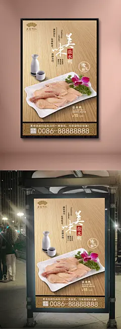 盐水鸭宣传海报设计 盐水鸭海报 盐水鸭文化挂画 盐水鸭宣传海报设计 盐水鸭海报灯箱 盐水鸭美食 卤菜店海报灯箱 卤菜店文化墙 卤菜店餐饮文化 盐水鸭展架易拉宝 盐水鸭挂图挂画 盐水鸭广告 盐水鸭展板 高档餐饮海报