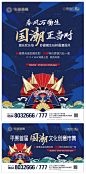 【源文件下载】 海报 广告展板 房地产 国潮 祥云 活动设计作品 设计图集