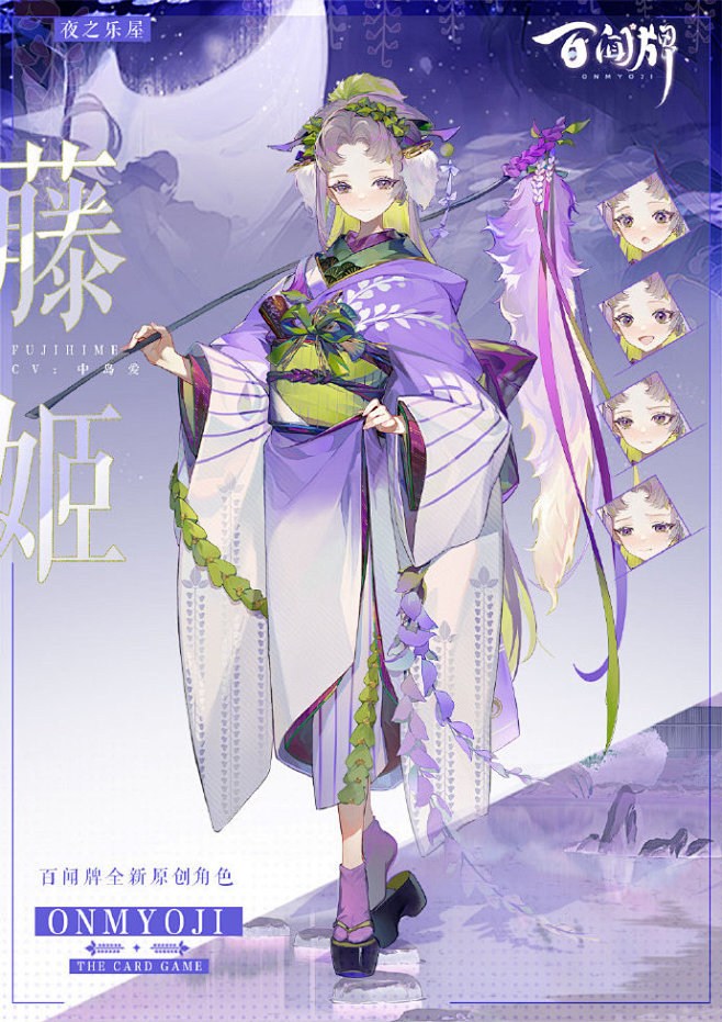 为了完成一场动人心弦的木偶戏，藤姬决定与...