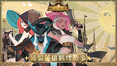 虚大王采集到游戏 banner KV 2