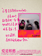 @东边野兽 的个人主页 - 微博