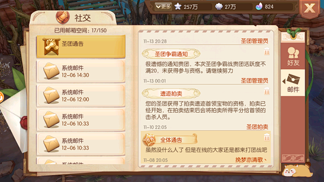 A-3 UI 分享（风之大陆）