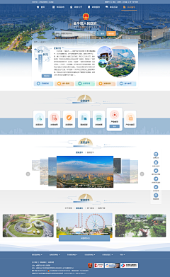 laryluen采集到web-政府