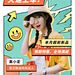 会员直播预告消息通知动态海报