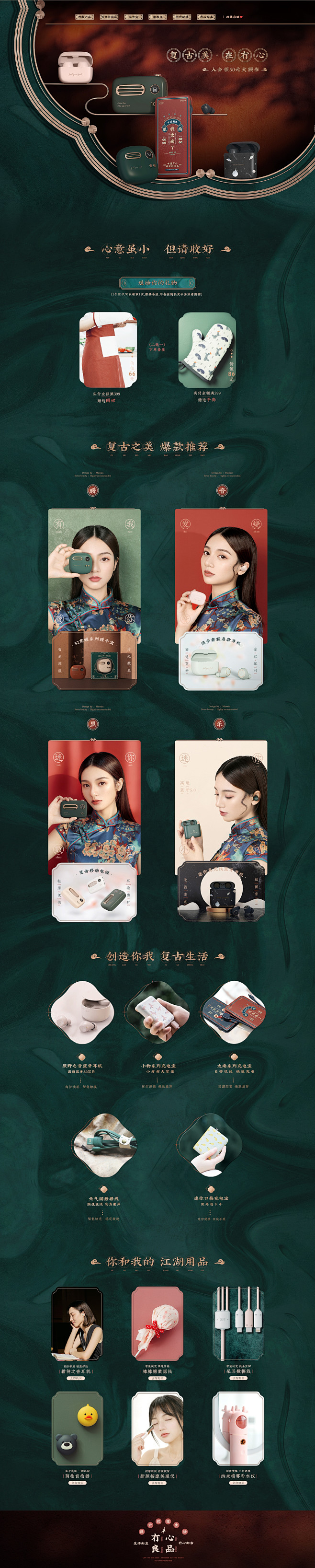 首页-冇心旗舰店-天猫Tmall.com