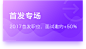 2017年拉勾网全民升职季专题页面_百万OFFER等你拿