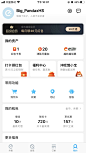 Big_Panda采集到【APP】个人中心页 (1)