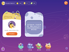 苏苏小妖采集到小游戏