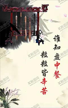 中国风文化展版 【酷图网】学校食堂文化,学校展版,中国风展版,企业文化展板,企业文化海报,企业文化标语,企业文化墙,企业文化宣传,企业文化图,中国风文化,中国风,创意展板,创意企业文化,水墨风格展板,创意中国风,简约展板,简约企业文化,企业文化,设计,广告设计