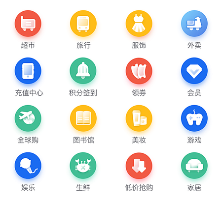 icon（金刚区）-图标-美叶