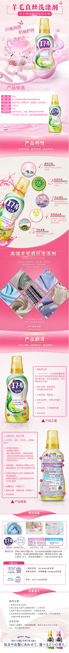 是TiAmo啊!采集到X-详情页:衣物清洁