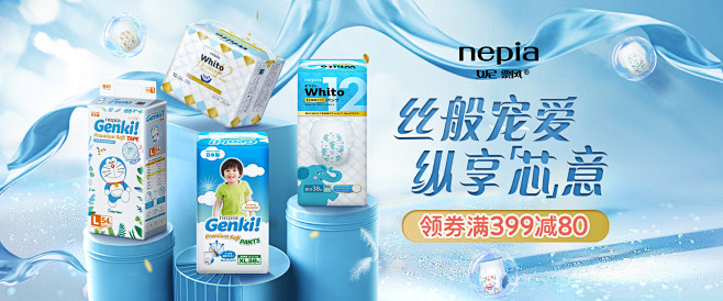 妮飘（Nepia）母婴京东自营旗舰店 -...