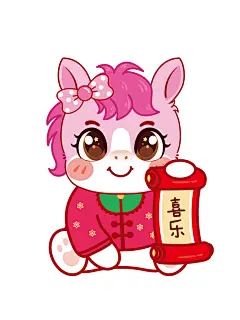 快乐小马 915-33