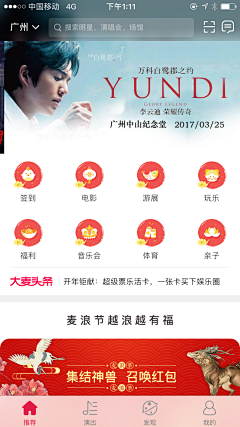 shikitsu采集到UI-头图+icon