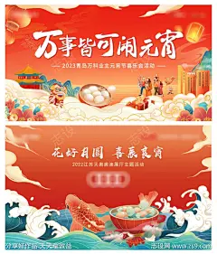 地产元宵节海报-源文件-采灵感-cailinggan.com