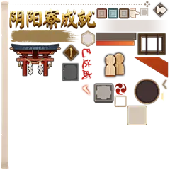 @图维画社  |  《阴阳师》游戏场景/背景/贴图/ui/立绘素材合集