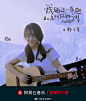 #独家# @野小马儿 野小马摩登质感的声线与国韵又现代的编曲相互碰撞，用新歌《我趟过一条名叫你的河》书写全新的恋歌序曲。前奏的戏腔念白“引人入戏”，随着氛围的层叠堆积旋律，传统与流行融合，打造全新概念下“中国风”流行情歌。无论东南西北，都只想要和你走>>O网易云音乐 ​​​​