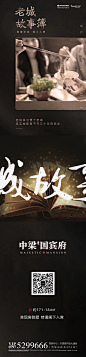 老城记 三宫格