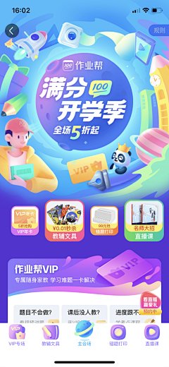 atiati111采集到App界面