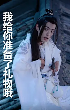 #肖战魏无羡表情包# 战哥九月好运吖 #肖战诛仙张小凡# 战哥加油#肖战陈情令魏无羡表情包无水印#  @X玖少年团肖战DAYTOY ​​​​