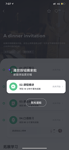 哈哇啦采集到开言英语 v5.0.8