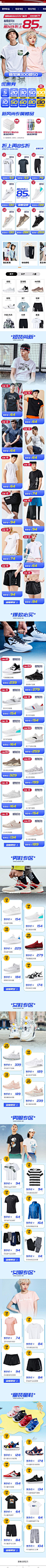 春夏新风尚