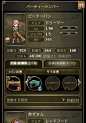 蒸汽朋克风风格RPG《OTOGEAR～オトギア～》UI游戏界面