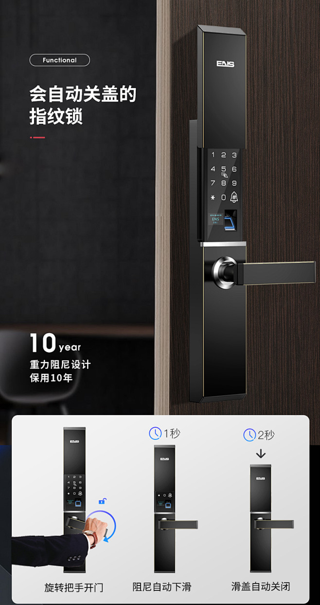 ENS指纹锁家用防盗门密码锁电子锁全自动...
