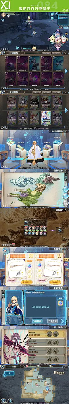 游戏分享-叛逆性百万亚瑟王-06
更多精彩内容请关注花瓣