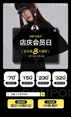 耿耿耿耿666采集到电商---关联页