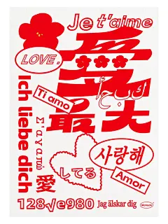 海报设计 ｜ 关于爱的多种表达  - 小红书