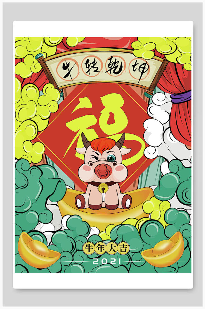 牛年大吉牛年新年插画海报素材