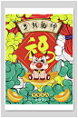 牛年大吉牛年新年插画海报素材