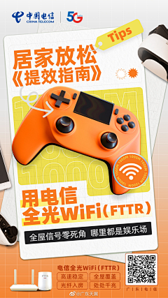 杨吐吐采集到海报