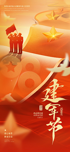 荔枝吕人采集到节日 节气海报