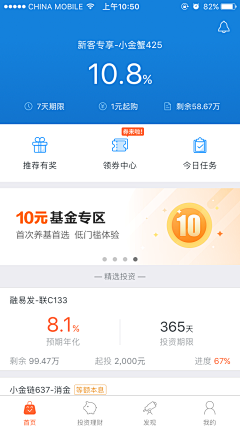 超人甲采集到app截图