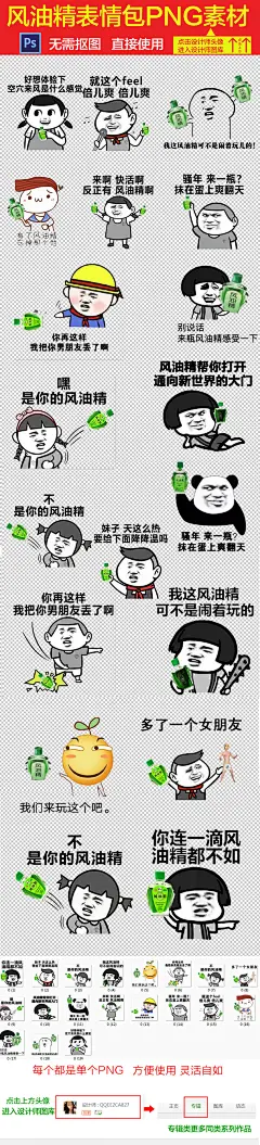卡通风油精表情包素材集合