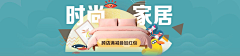 VDan采集到banner-头图