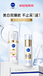 NIVEA妮维雅官方海外旗舰店（双12狂欢节）