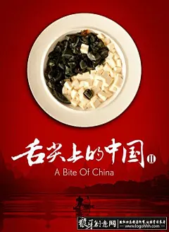 海报灵感 尖上的中国优秀宣传海报 创意餐盘中的太极图形元素餐饮海报设计 红色中国风餐饮广告图 #海报# #海报设计# #广告设计# #宣传单# #DM单页# #版式设计# #排版设计# #平面设计# #画册# #画册设计# #宣传册# #宣传单# #折页# #书籍# #封面# #平面设计# #版式设计# #排版设计# #淘宝海报# #天猫海报# #详情页# #详情描述# #banner# #横幅# #店铺装修# #京东商城# #电商设计# #包装# #包装设计# #包装盒# #平面设计# #海报# #画册