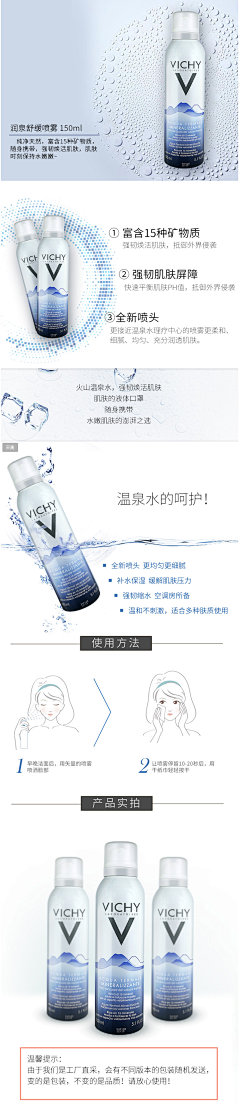 王辣辣spicy采集到化妆品详情页
