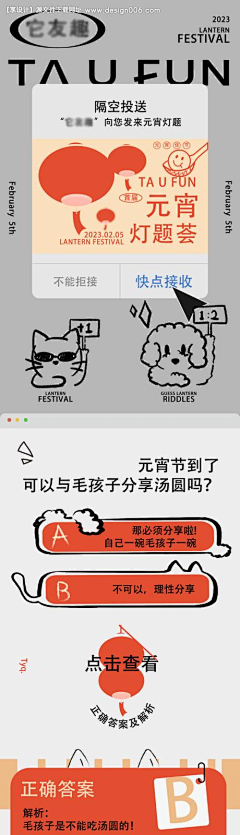 幼儿园专业藕片打孔采集到#长图