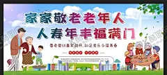 尊老爱幼 【酷图网】尊老爱幼,传统美德,小区展板,关爱老人,关爱儿童,校园文明礼仪,社会文明礼仪,尊老爱幼美德,文明礼仪,尊老爱幼海报,公益招贴,敬畏,文明礼貌,文明市民,讲文明,和谐,文明公约,文明创建,尊老爱幼展板,人文关怀,社会,希望,社会公德,扶助老人,社区文明宣传,中华传统美德