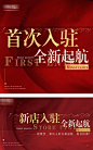 美团大众足浴轮播图新店开业