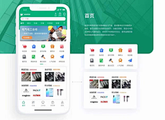 原来你还在这采集到APP_建筑类