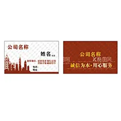 房地产名片  - 源文件下载【酷图网】房地产,红色,暗红色,地产剪影,名片,