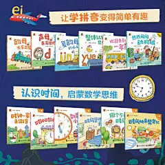 当当网童书 拼音真好玩系列全套24册礼盒装绘本翻翻书 时间真好玩语言表达理财真好玩拼音学习神器拼读声母韵母拼读全字母表-tmall.com天猫