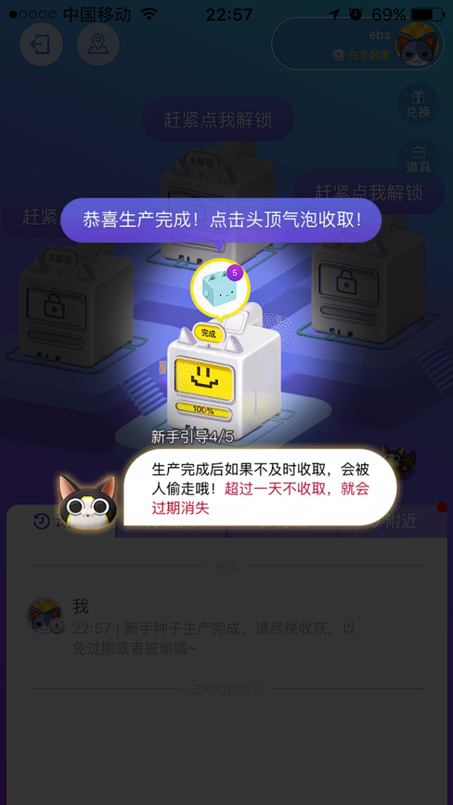 淘宝抓猫猫游戏新手指引